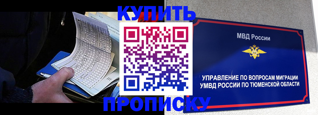 прописка штамп в Красном Сулине