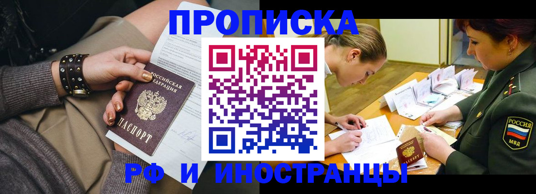 временная регистрация законно в Красном Сулине